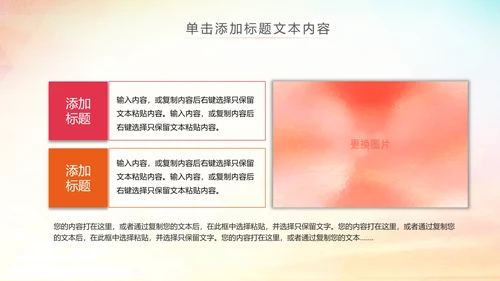 体育竞赛活动羽神争霸羽毛球运动PPT模板