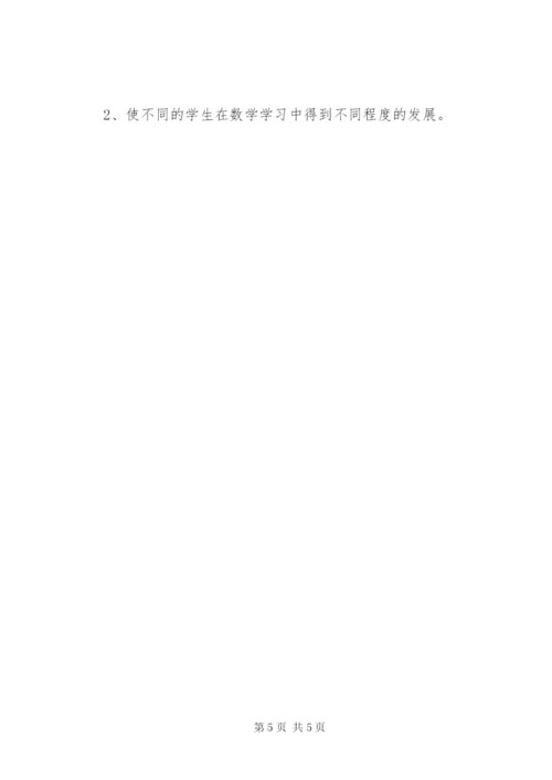 《培养小学生学习数学兴趣的研究》课题方案 (2).docx