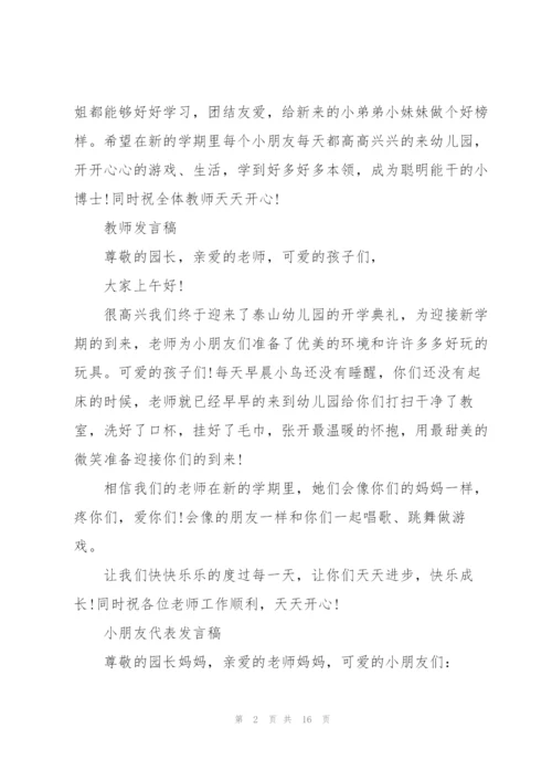 开学季活动策划实施方案5篇.docx