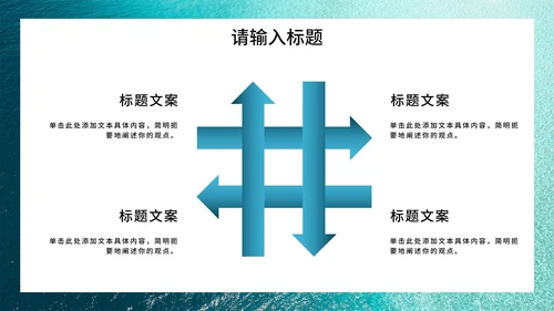 实景大气励志述职汇报PPT模板