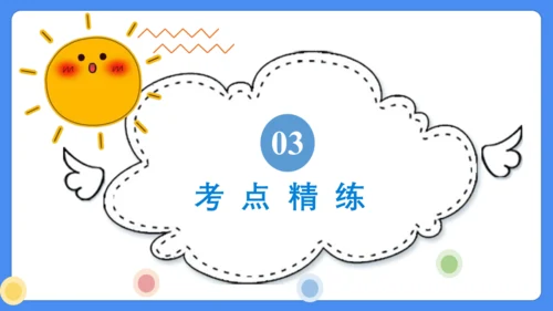 Unit 2 What a day!  复习课件(共31张PPT)-2024-2025学年译林版（三
