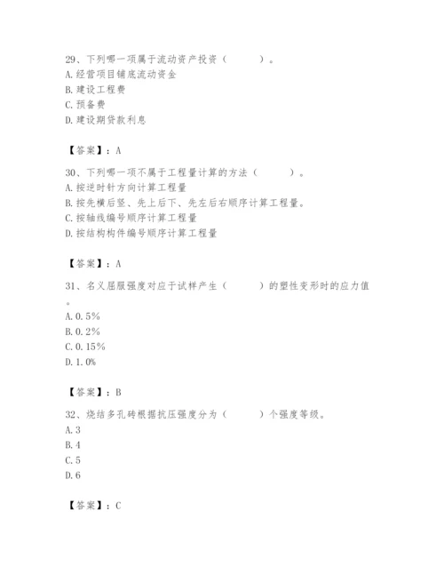 2024年材料员之材料员基础知识题库附参考答案【研优卷】.docx