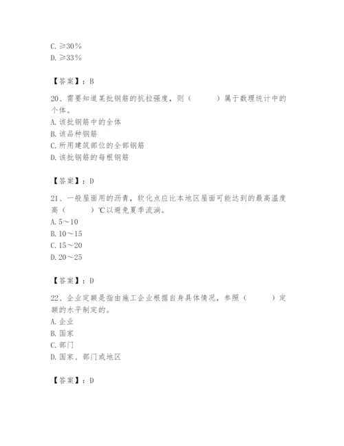 2024年材料员之材料员基础知识题库精华版.docx