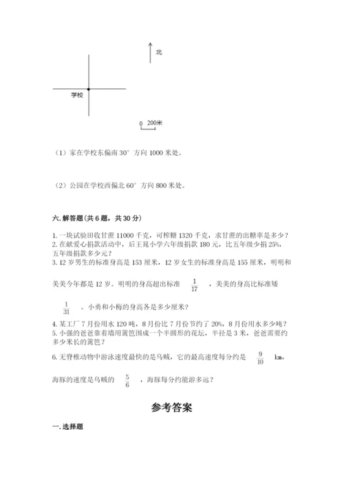 小学六年级上册数学期末测试卷往年题考.docx