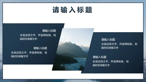蓝色简约实景项目总结汇报PPT模板