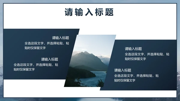 蓝色简约实景项目总结汇报PPT模板