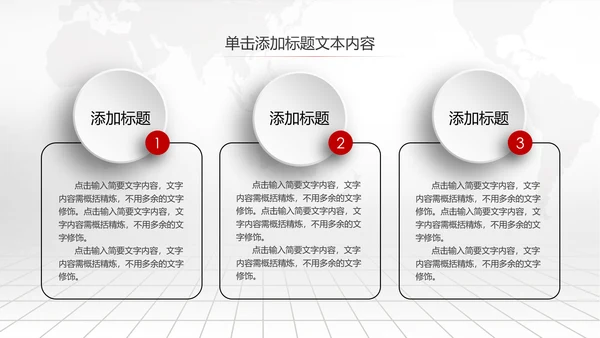 红色大气银行通用工作汇报PPT模板