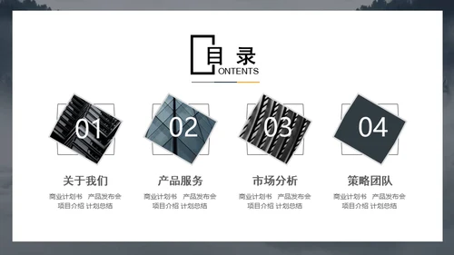 现代欧美风沉重感觉的商务展示通用PPT模板