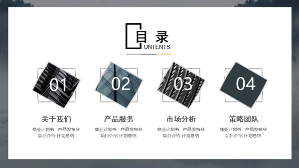 现代欧美风沉重感觉的商务展示通用PPT模板
