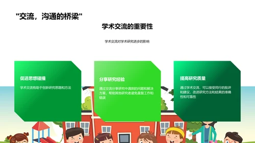 农业生态学答辩报告PPT模板