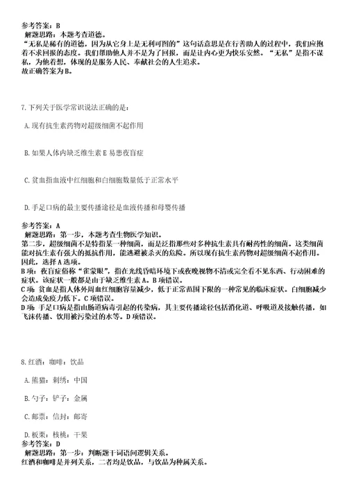 2022年07月福建福州市应急管理局应急指挥中心应急调专员公开招聘1人全考点押题卷I3套合1版带答案解析