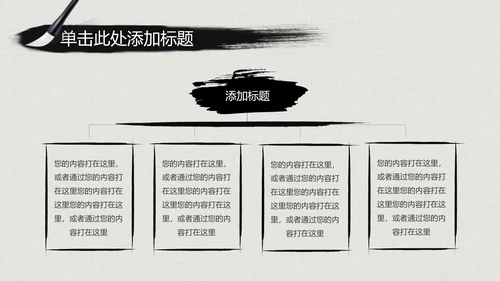 水墨古典大气中国武术武功ppt动态模板