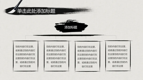 水墨古典大气中国武术武功ppt动态模板