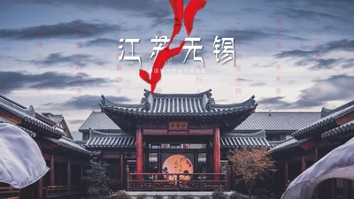 城市介绍风光旅游PPT模板