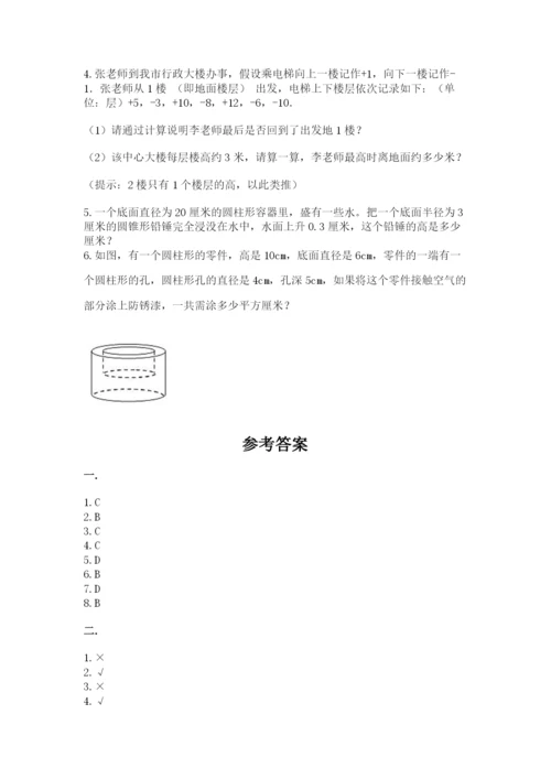 西师大版小升初数学模拟试卷附答案【完整版】.docx