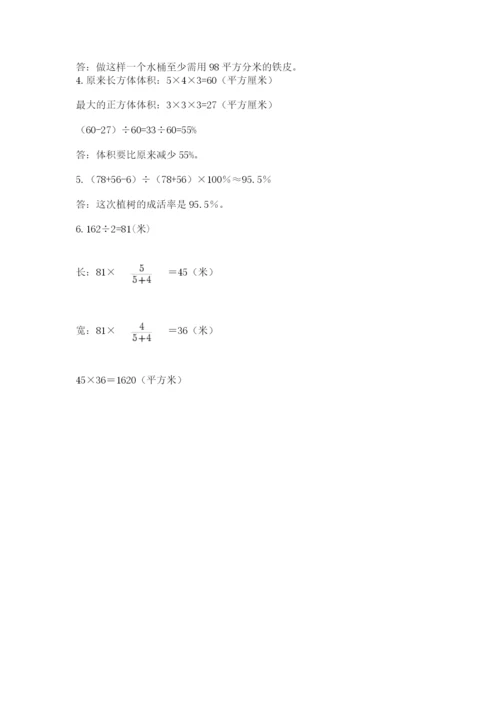 贵州省【小升初】2023年小升初数学试卷（培优b卷）.docx