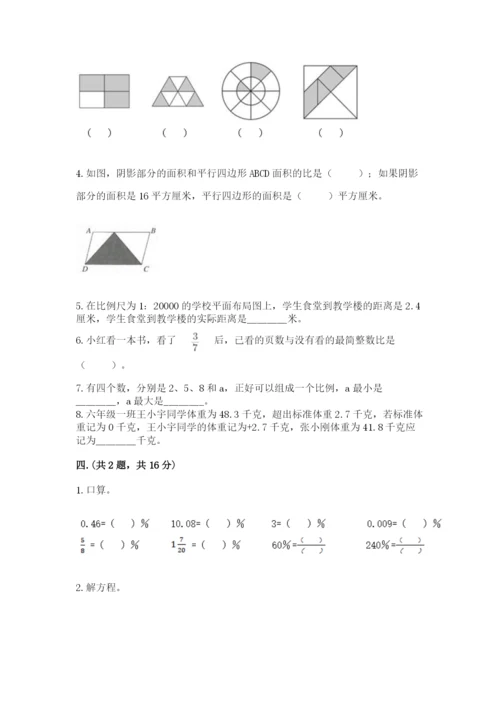 北京海淀区小升初数学试卷（轻巧夺冠）.docx