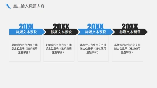 灰色简约商务员工培训通用PPT模板