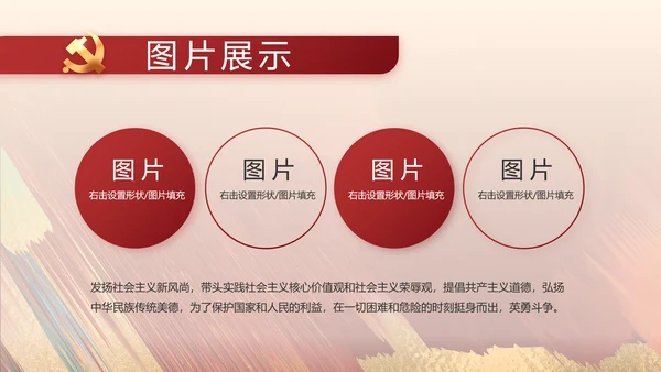 激浊扬清弘扬正气党风廉政动态PPT