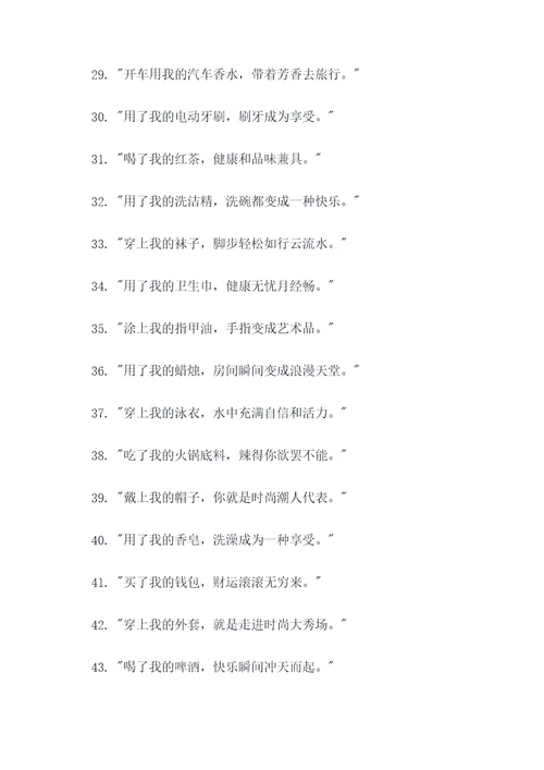 以前的搞笑广告语大全