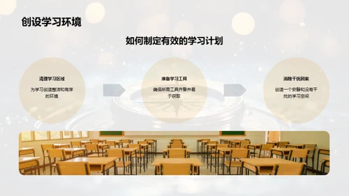 初三学期学习导航