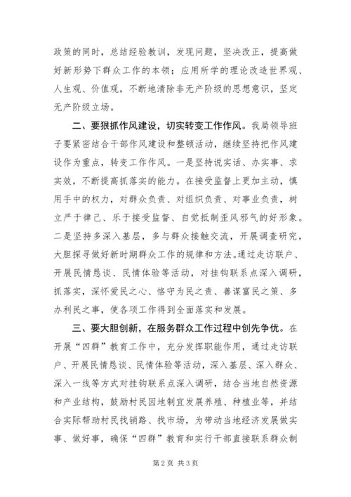 乡镇解放思想赶超发展整改措施报告.docx