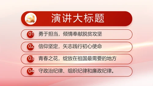 党建政府工作报告动态PPT