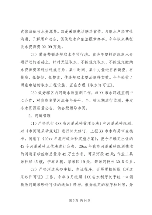 水利局的上半年工作总结和下半年工作安排.docx