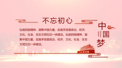 红色党建党风廉政建设文化和动态PPT