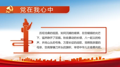 红色大气市场监管局工作报告动态PPT模板