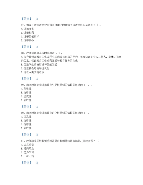 2022年高校教师资格证高校教师职业道德考试题库深度自测300题精细答案安徽省专用