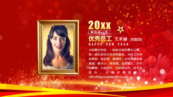 绽放梦想携手互创金花年终颁奖通用PPT模板