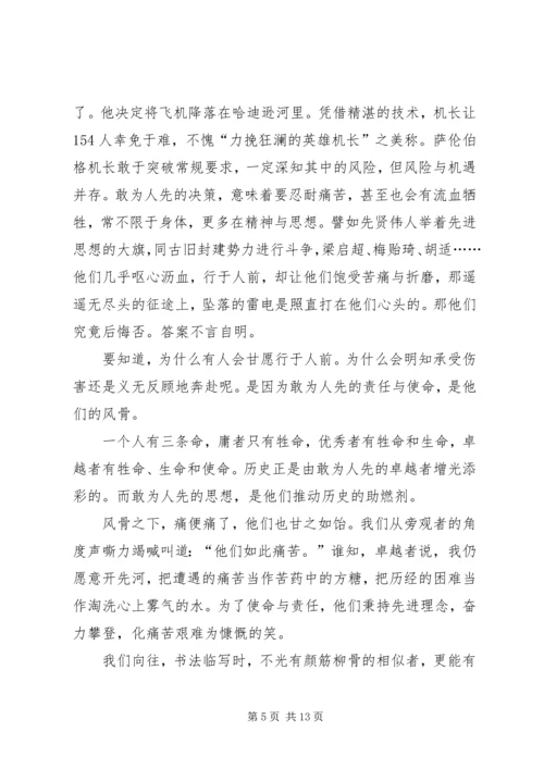 解放思想大讨论心得体会七篇.docx