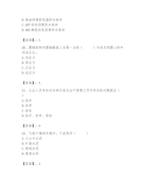 2024年材料员之材料员基础知识题库及答案（新）.docx