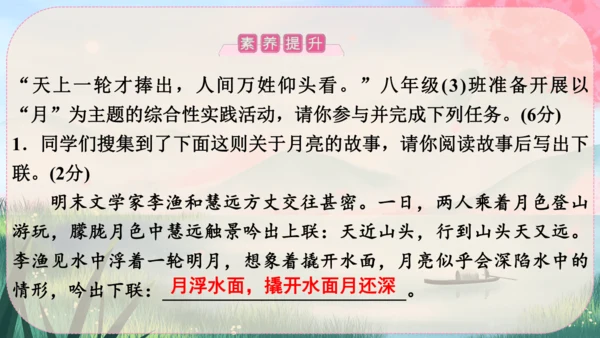 11《短文二篇》课件