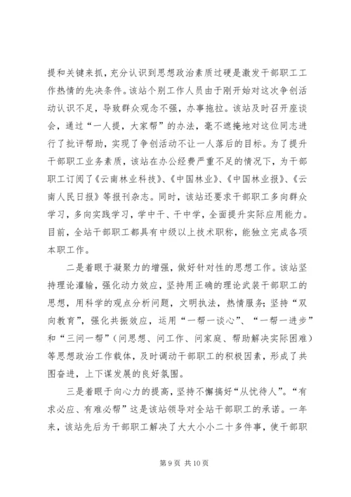 情融电力心系党 (4).docx