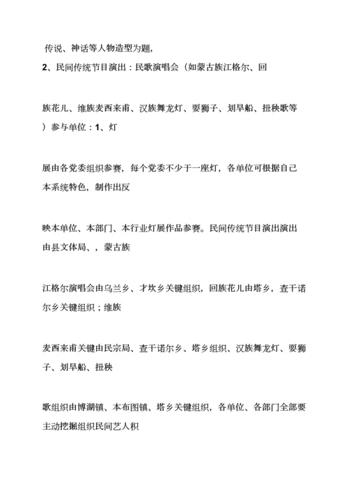 开盘演唱会活动专项方案.docx