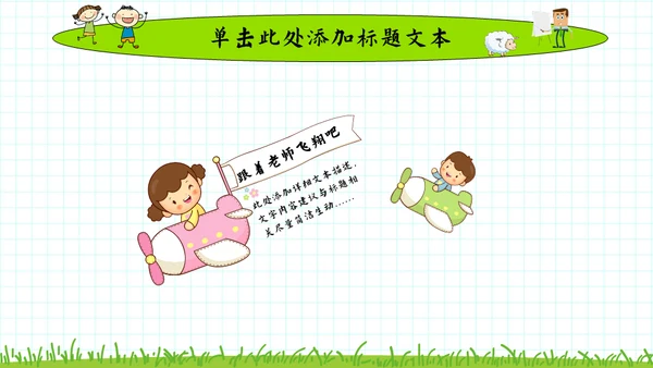 9月10日教师节感谢师恩通用PPT模板