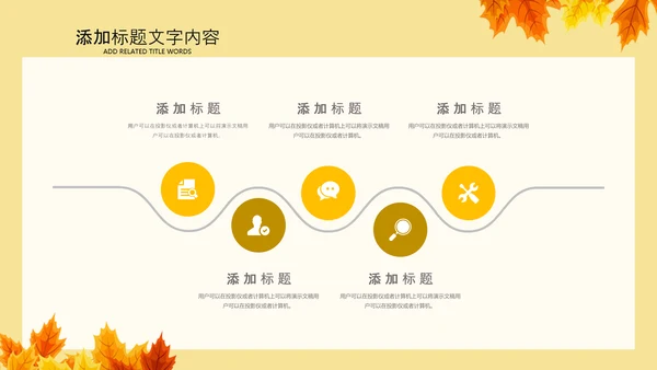 金色秋天丰收的季节秋季金秋立秋PPT