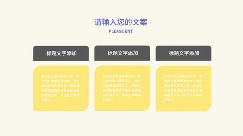 黄色音乐教学模板PPT模板