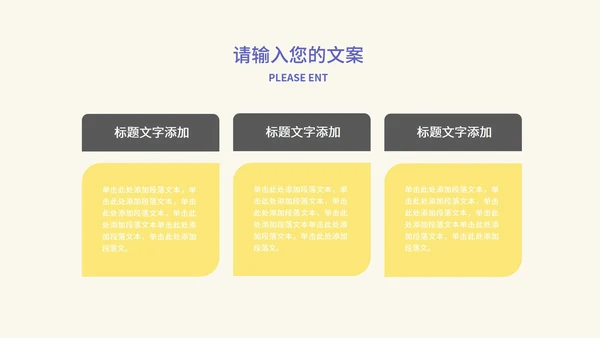 黄色音乐教学模板PPT模板