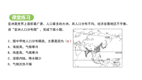 7.2 人文环境（课件29张）-2024-2025学年七年级地理下学期人教版(2024)