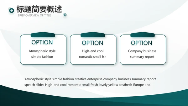 度工作计划年年终总结PPT