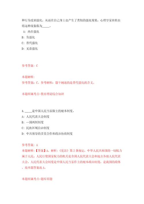 四川绵阳市梓潼县引进高层次人才考核公开招聘195人同步测试模拟卷含答案5