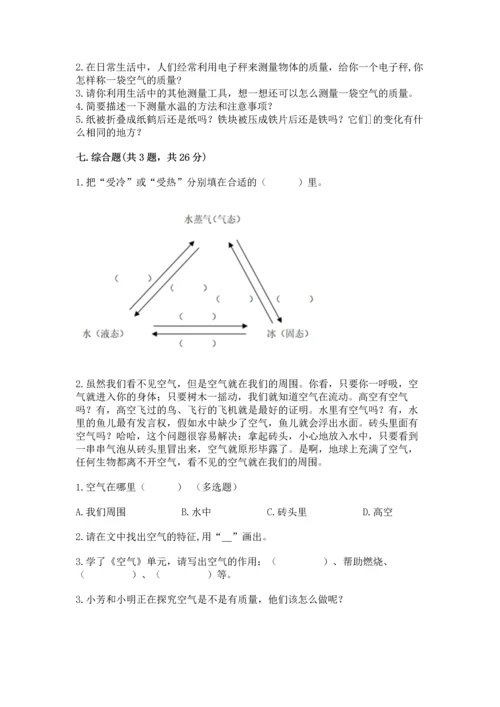 教科版三年级上册科学期末测试卷（名师推荐）word版.docx