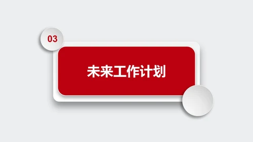 红色微立体工作总结PPT模板