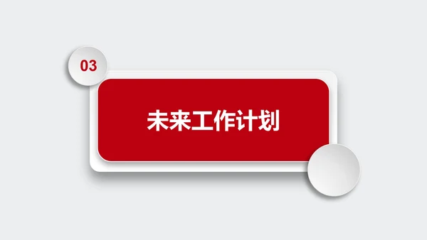 红色微立体工作总结PPT模板