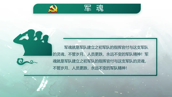 手绘迷彩风八一部队军事部队动态PPT模板