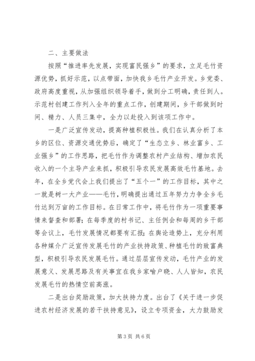 县毛竹产业开发会的发言.docx