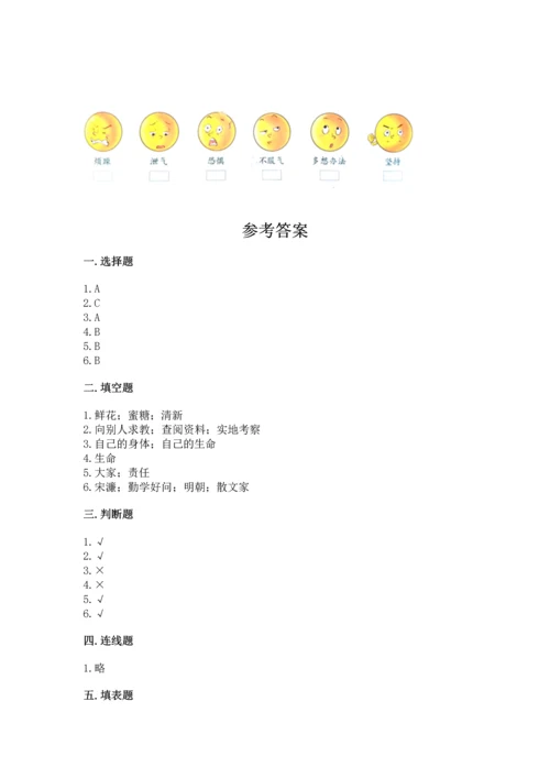 部编版三年级上册道德与法治期末测试卷各版本.docx